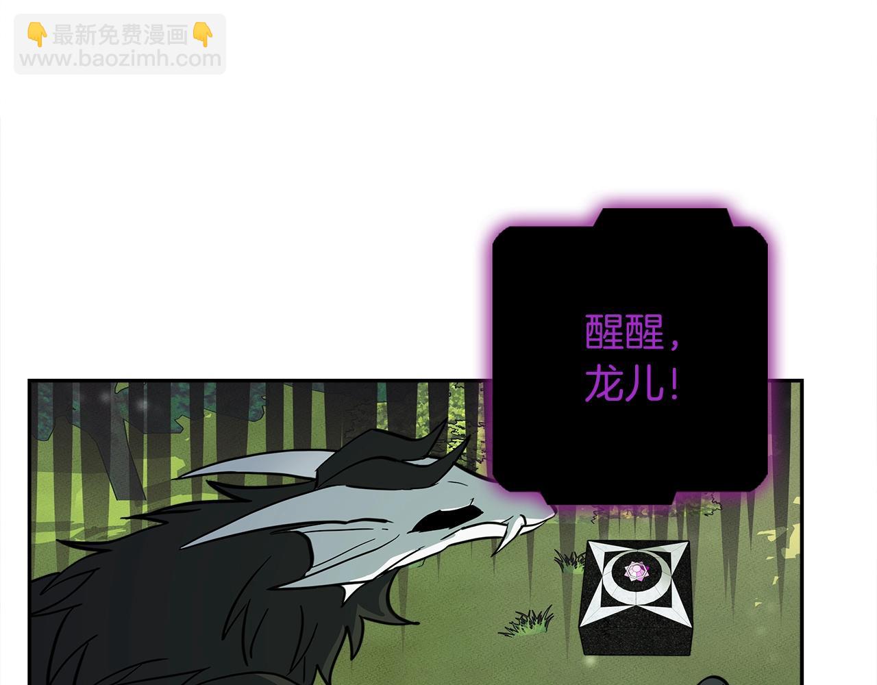 我有一隻三星龍 - 第59話 醒來(2/3) - 1