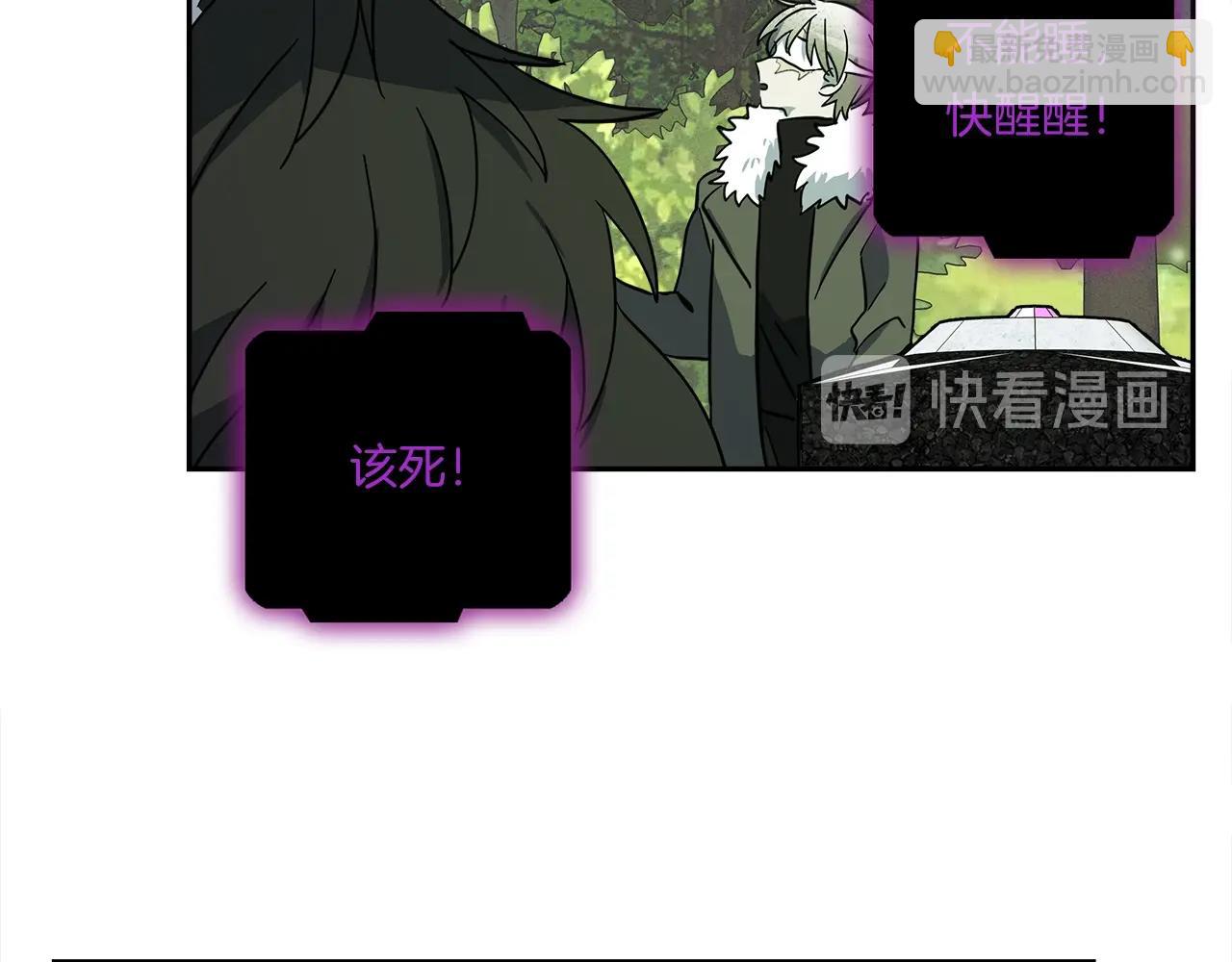 我有一隻三星龍 - 第59話 醒來(2/3) - 3