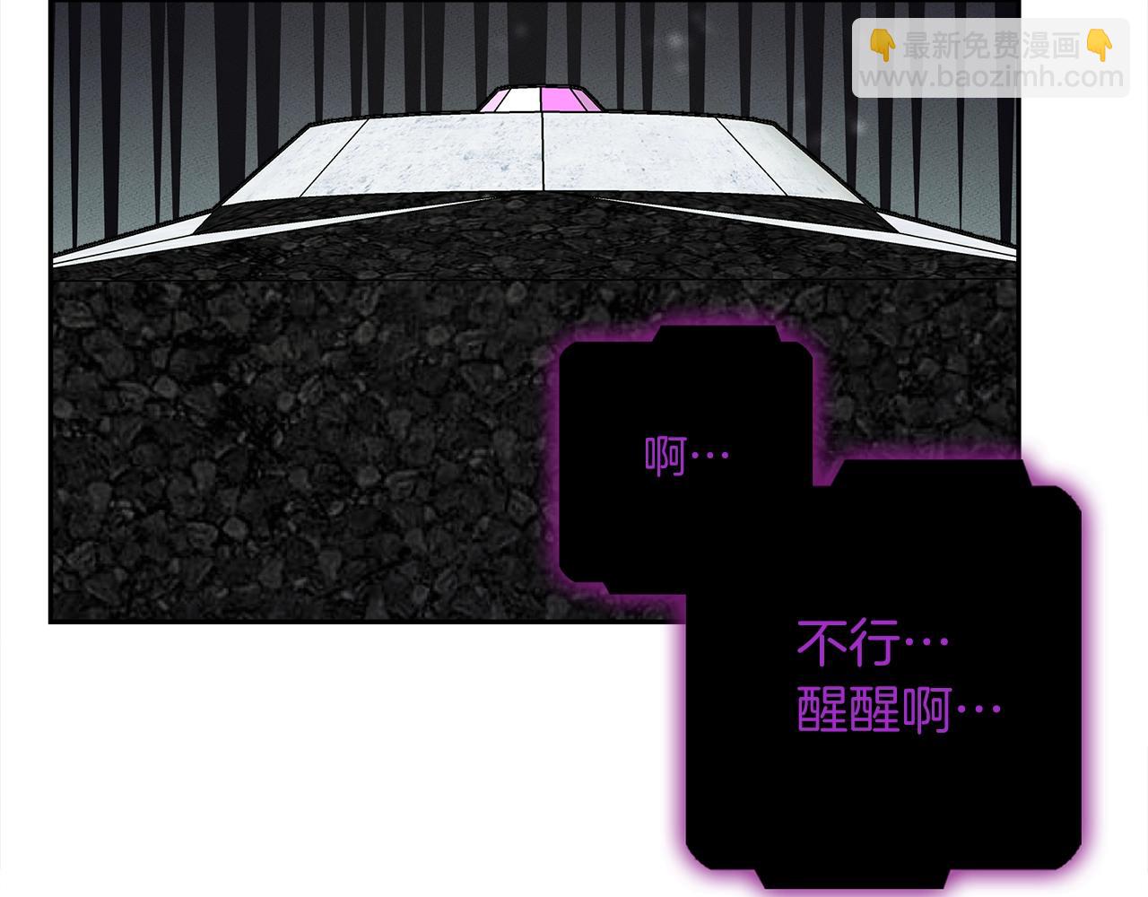 我有一隻三星龍 - 第59話 醒來(2/3) - 4