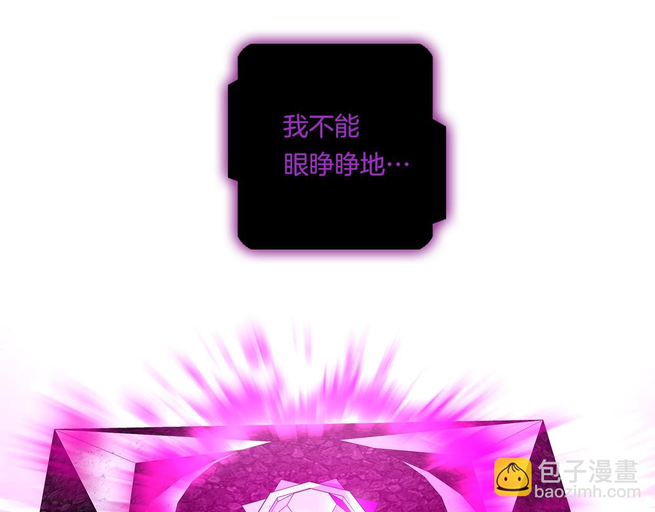 我有一隻三星龍 - 第59話 醒來(2/3) - 1