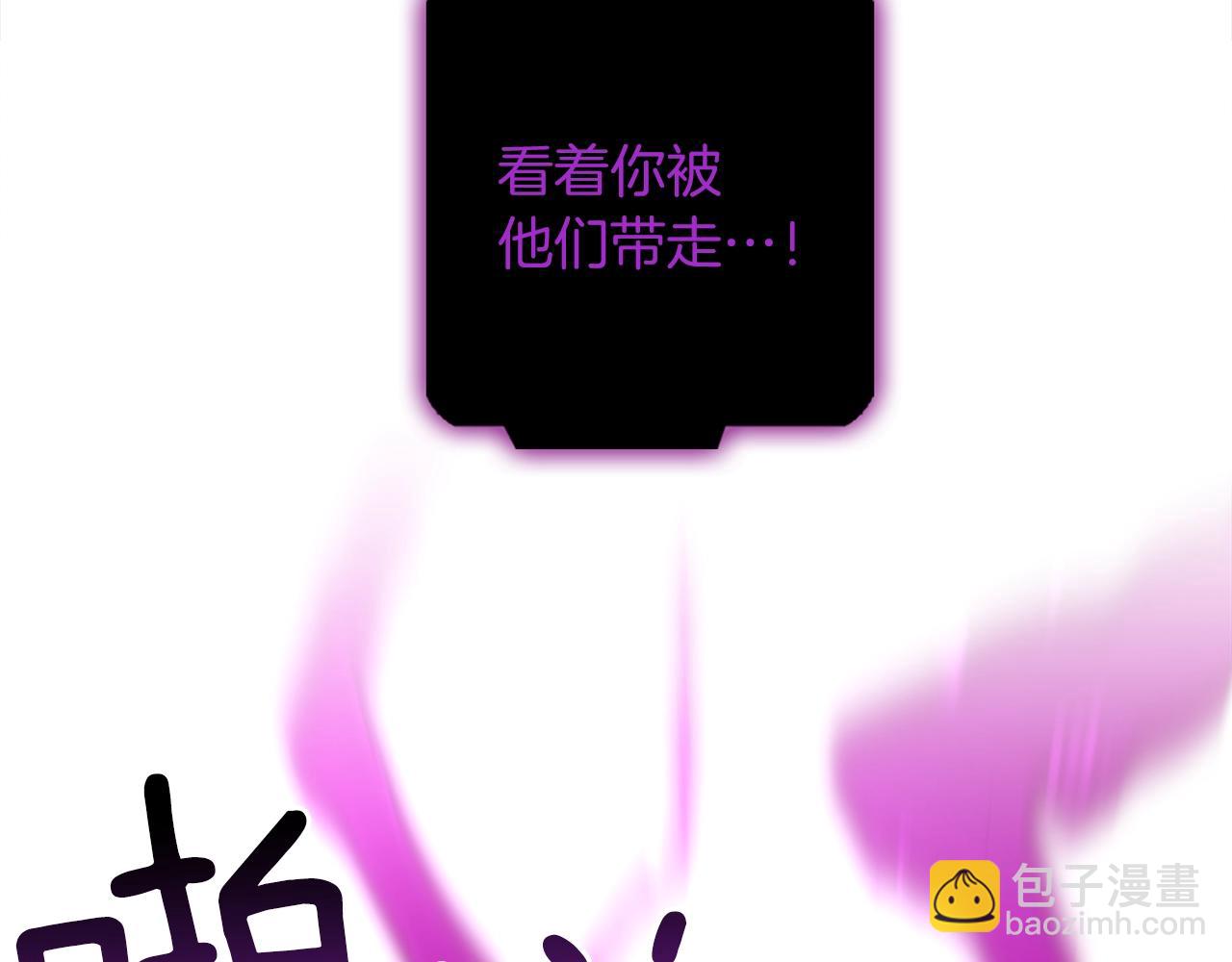 我有一隻三星龍 - 第59話 醒來(2/3) - 3