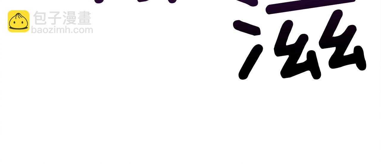 我有一隻三星龍 - 第59話 醒來(2/3) - 1