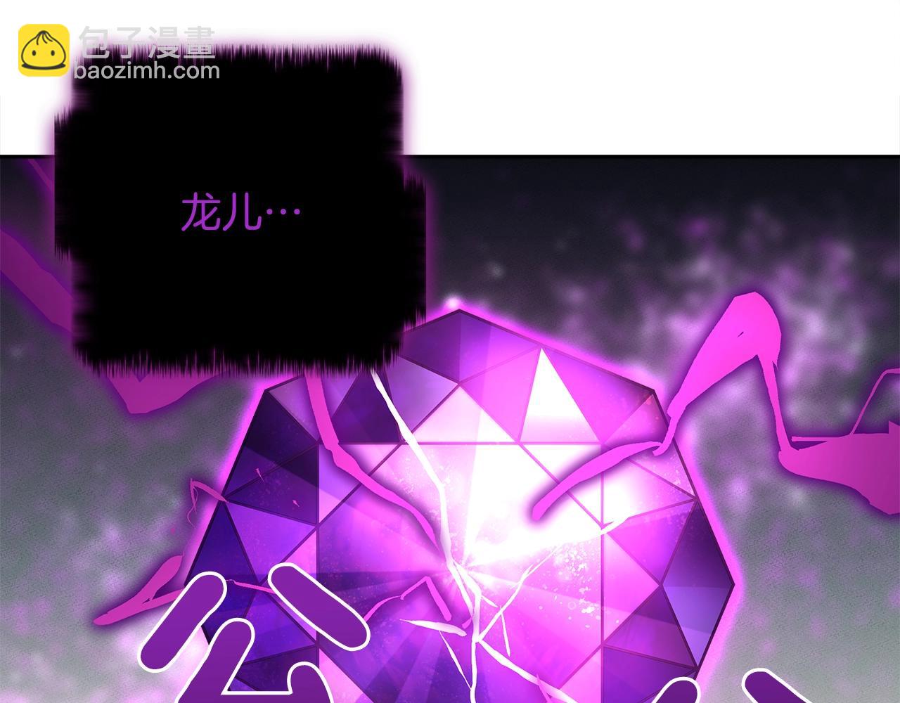 我有一隻三星龍 - 第59話 醒來(2/3) - 2