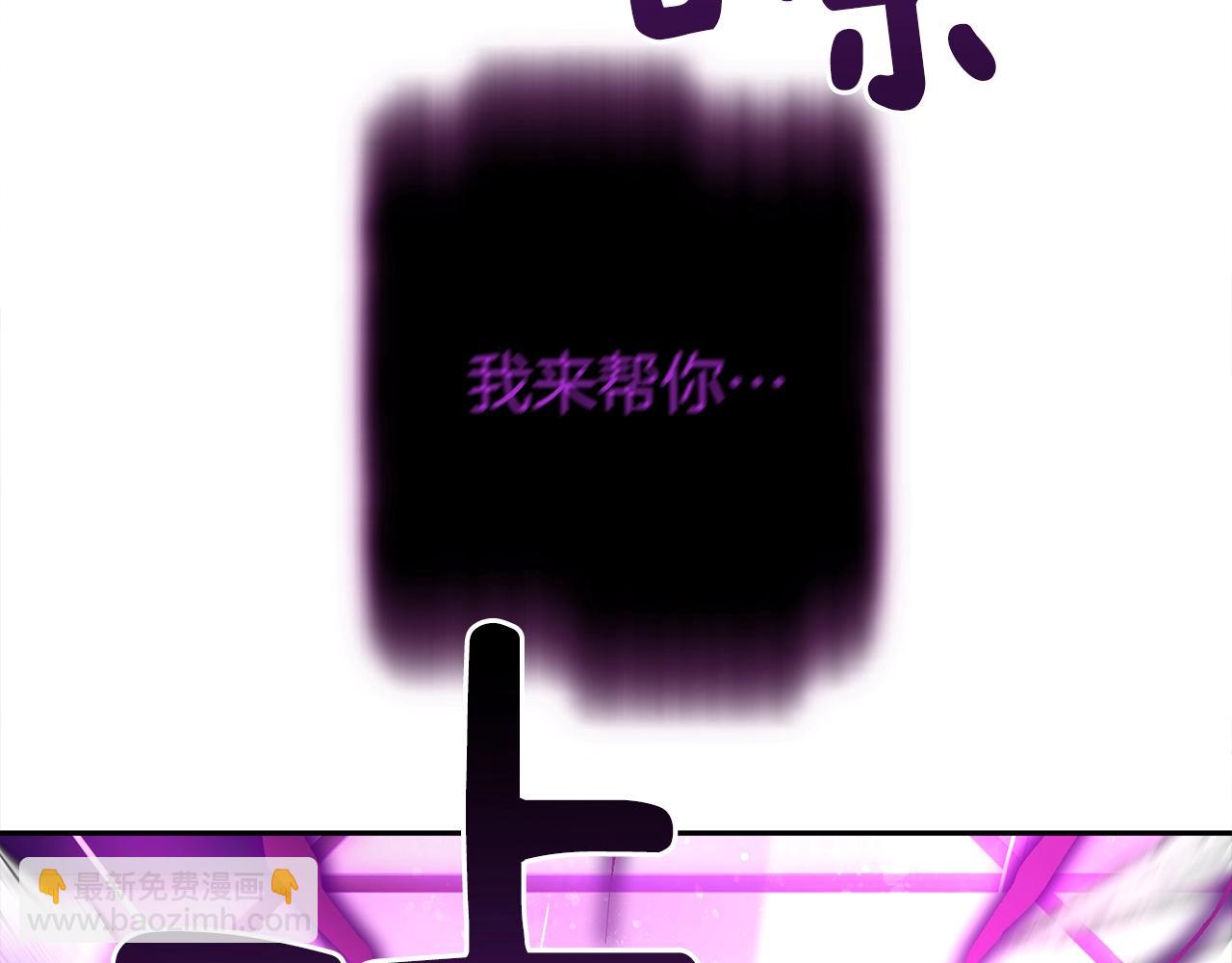 我有一隻三星龍 - 第59話 醒來(2/3) - 7