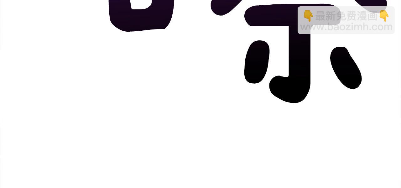 我有一隻三星龍 - 第59話 醒來(2/3) - 2