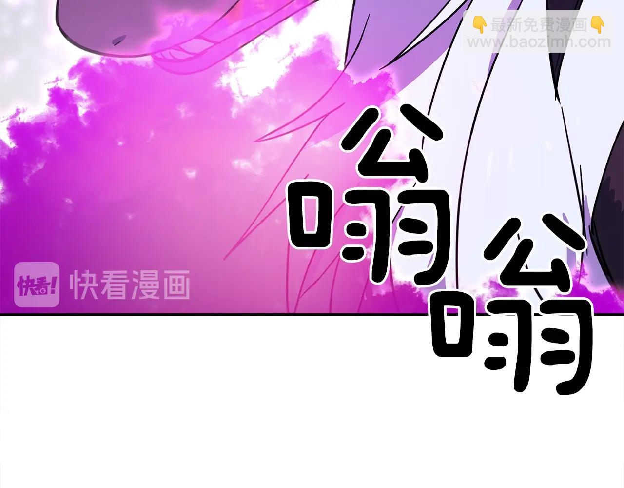 我有一隻三星龍 - 第59話 醒來(2/3) - 8