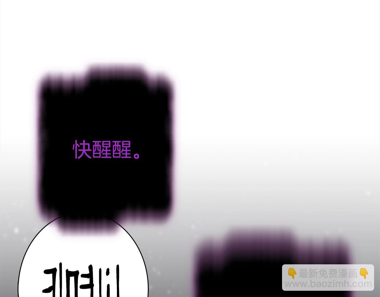 我有一隻三星龍 - 第59話 醒來(2/3) - 1