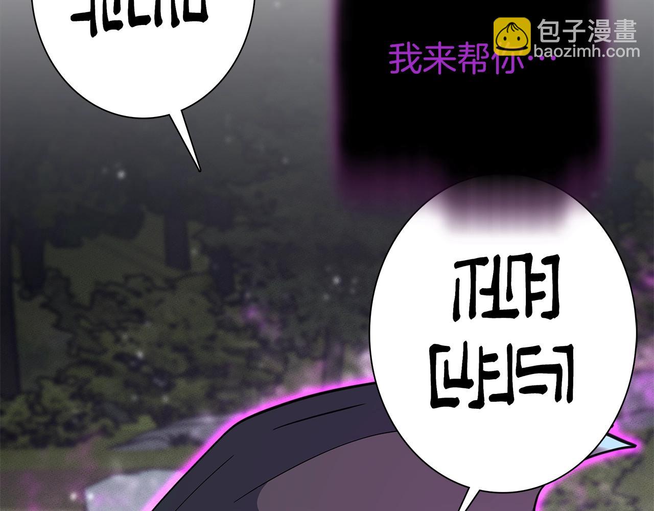 我有一隻三星龍 - 第59話 醒來(2/3) - 2