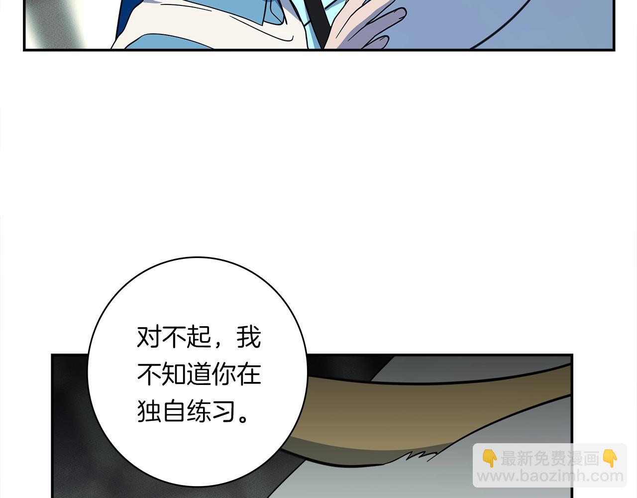 我有一隻三星龍 - 第61話 被解救的龍(3/3) - 5