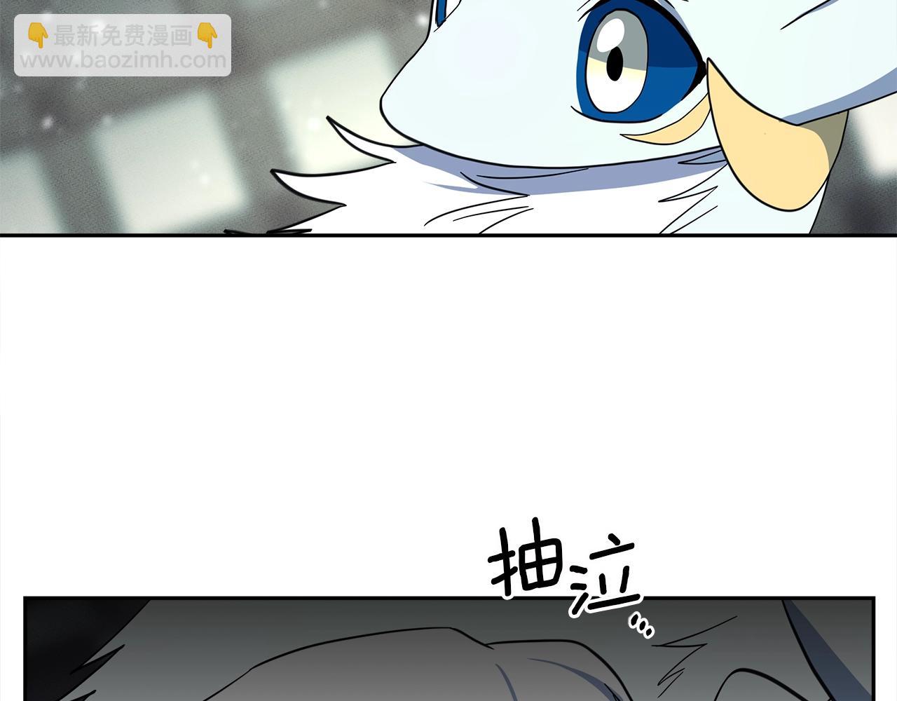 我有一隻三星龍 - 第61話 被解救的龍(3/3) - 4