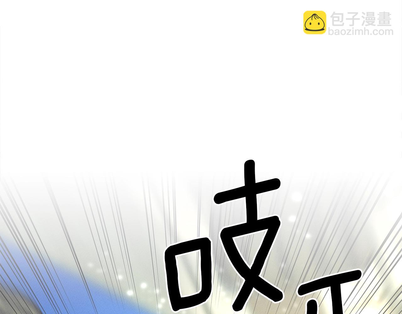 我有一隻三星龍 - 第61話 被解救的龍(3/3) - 6