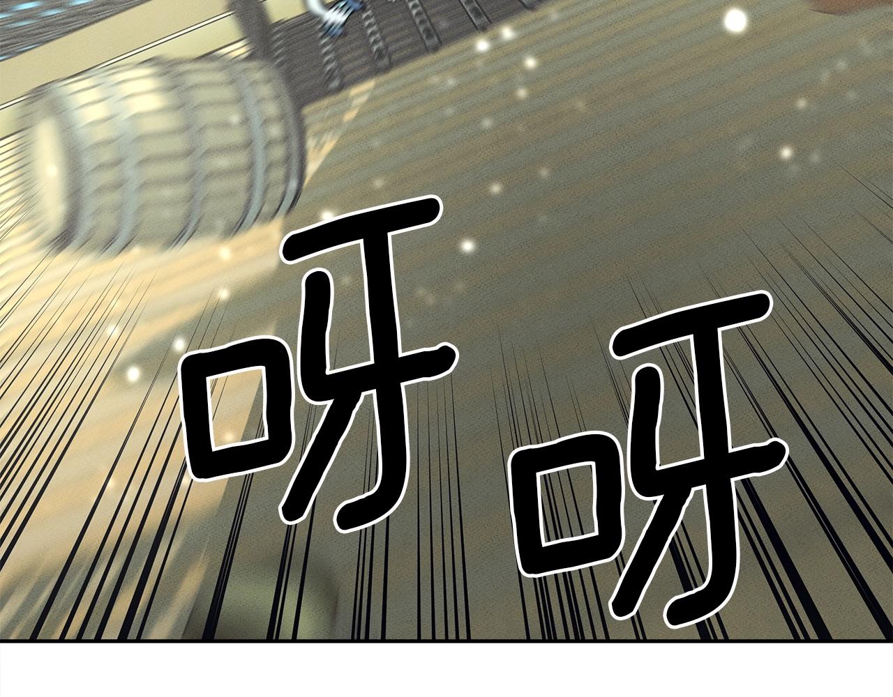 我有一隻三星龍 - 第61話 被解救的龍(3/3) - 2