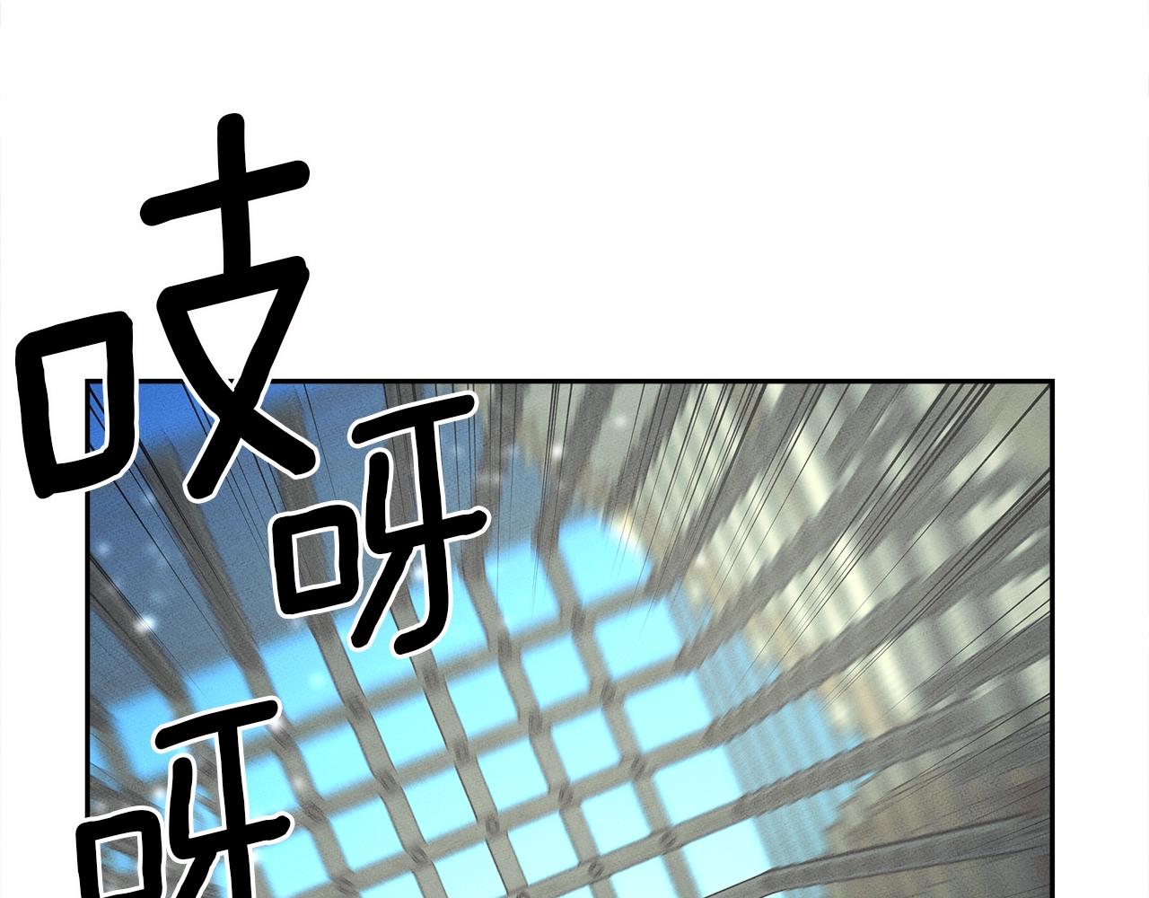 我有一隻三星龍 - 第61話 被解救的龍(3/3) - 3