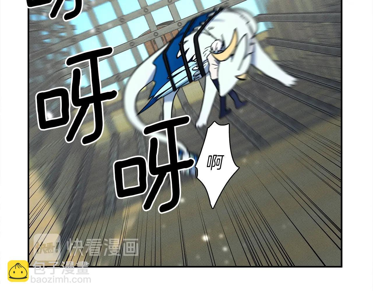 我有一隻三星龍 - 第61話 被解救的龍(3/3) - 4