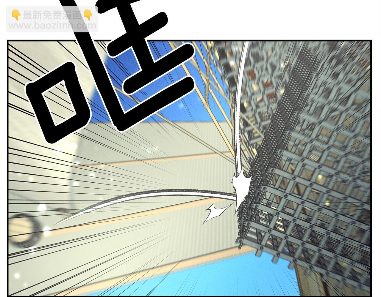 我有一隻三星龍 - 第61話 被解救的龍(3/3) - 1