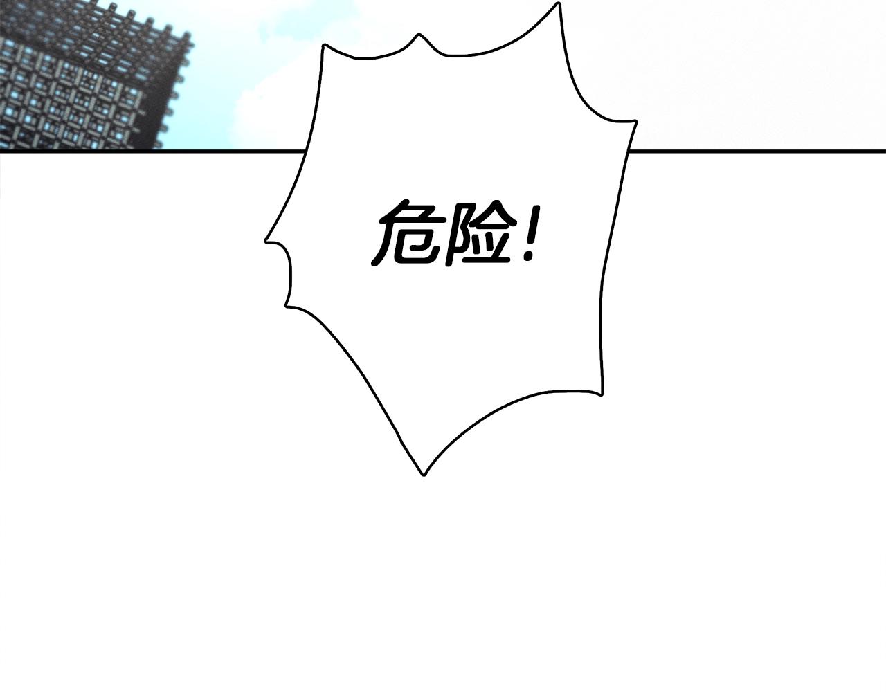 我有一隻三星龍 - 第61話 被解救的龍(3/3) - 5