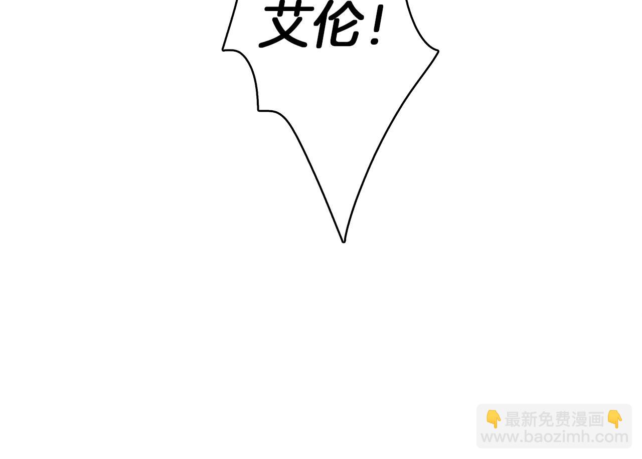 我有一隻三星龍 - 第61話 被解救的龍(3/3) - 2