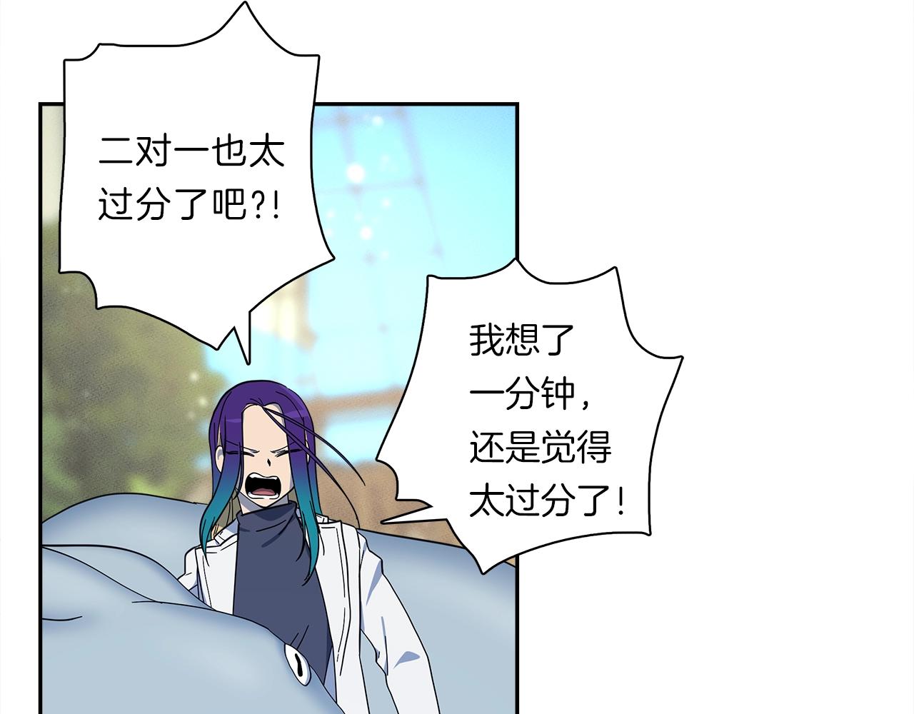 我有一隻三星龍 - 第61話 被解救的龍(1/3) - 5