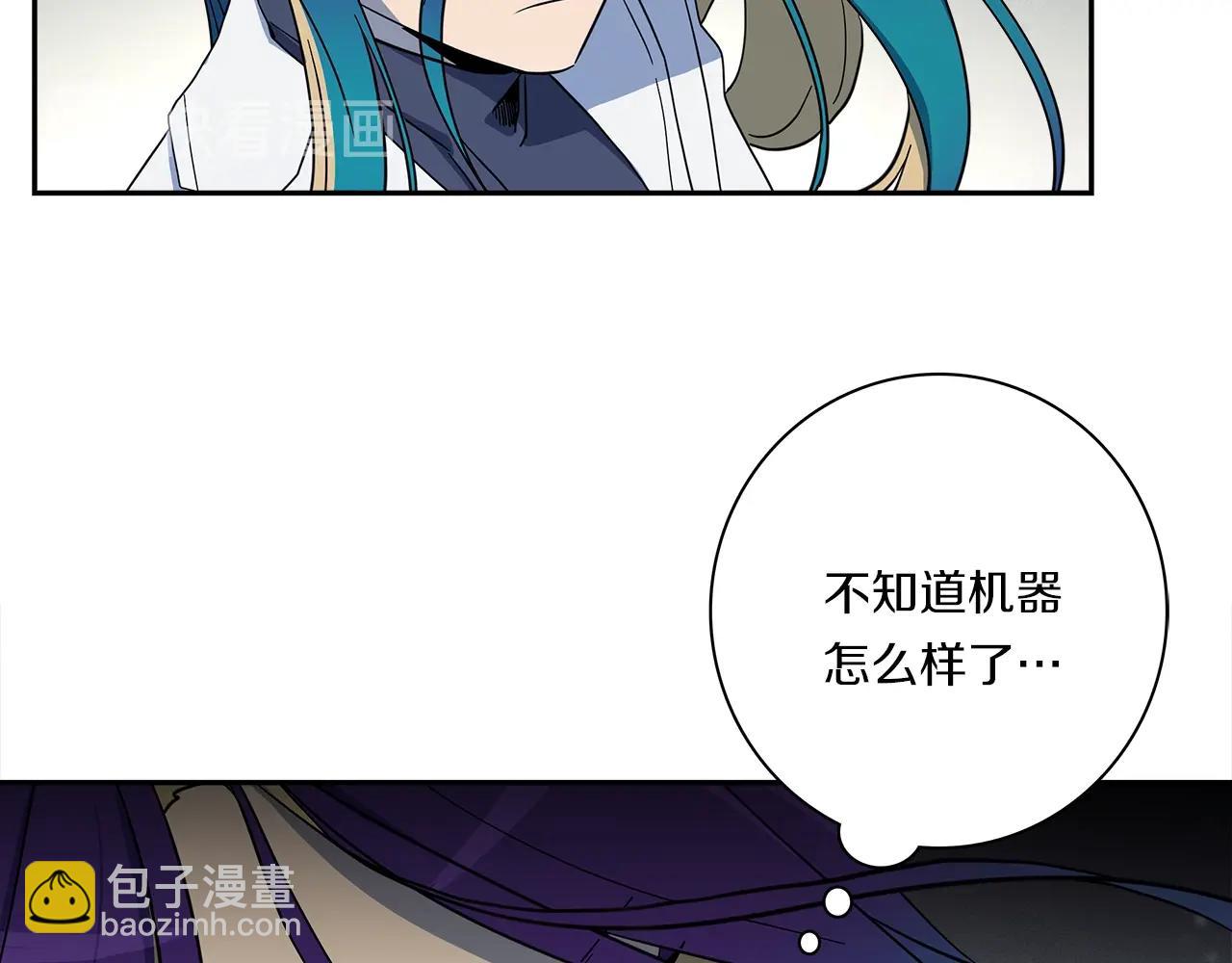 我有一隻三星龍 - 第61話 被解救的龍(1/3) - 2