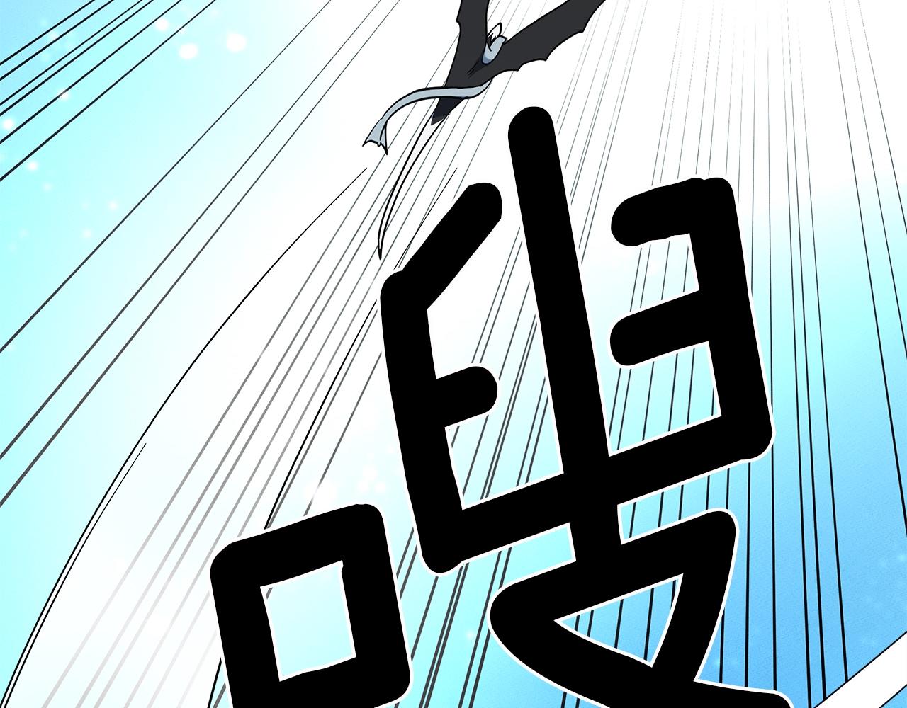 我有一隻三星龍 - 第61話 被解救的龍(1/3) - 6