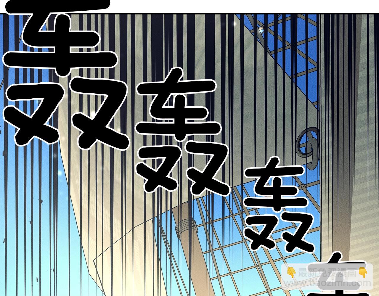 我有一隻三星龍 - 第61話 被解救的龍(1/3) - 4