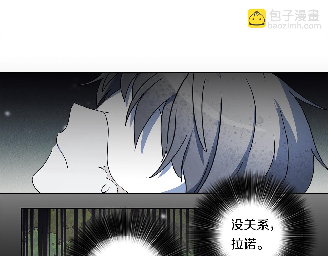 我有一隻三星龍 - 第61話 被解救的龍(1/3) - 8