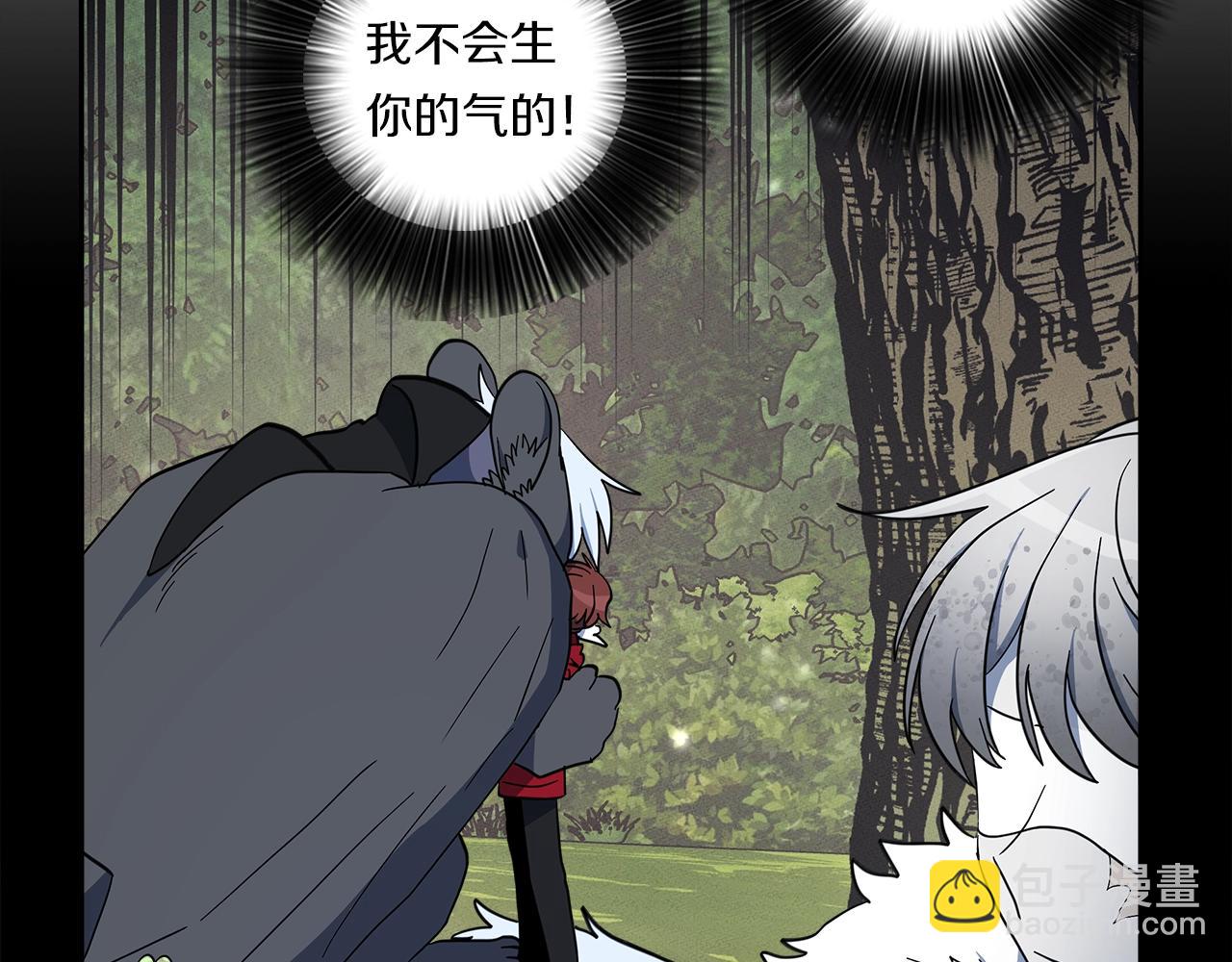 我有一隻三星龍 - 第61話 被解救的龍(1/3) - 1