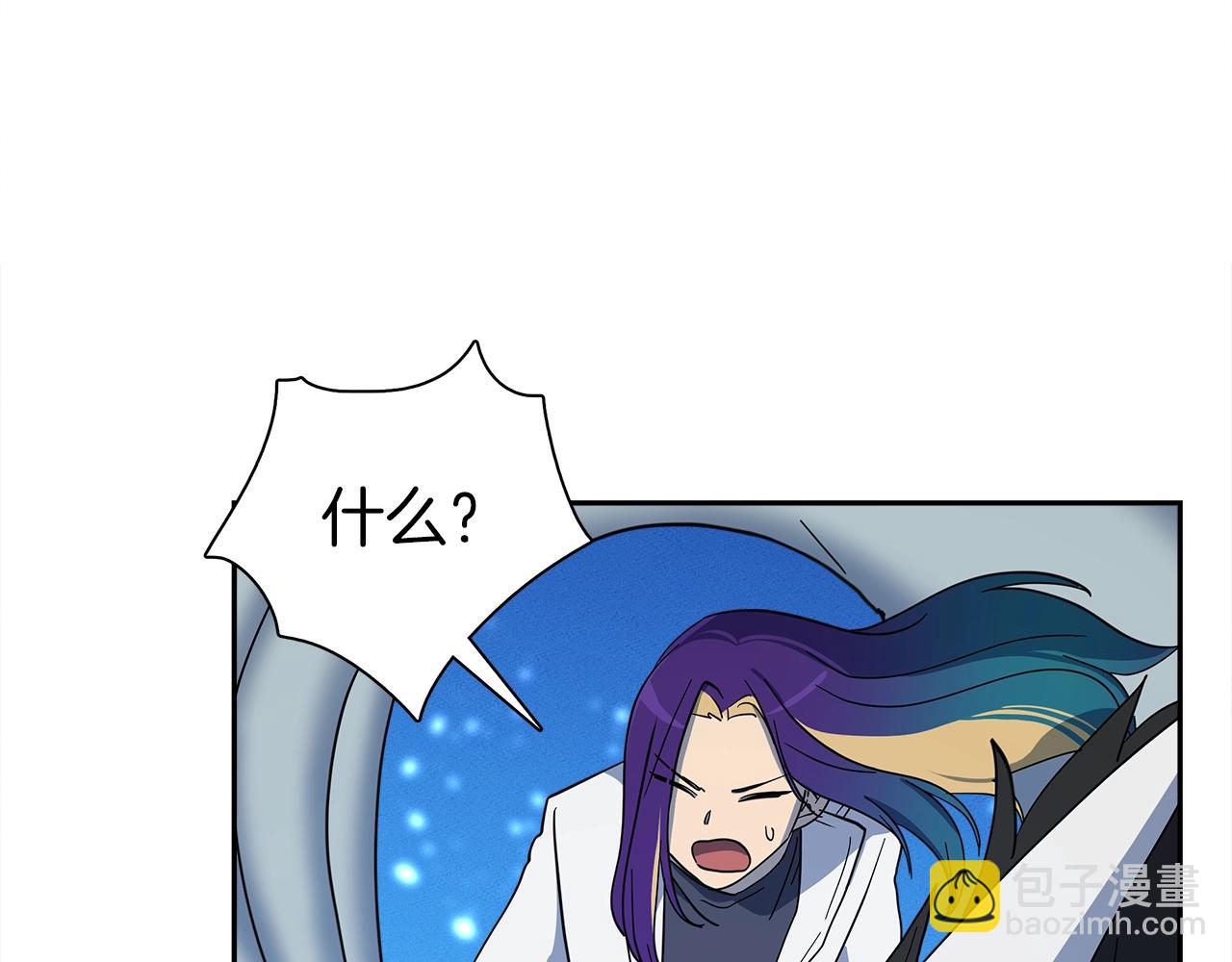 我有一隻三星龍 - 第61話 被解救的龍(1/3) - 6