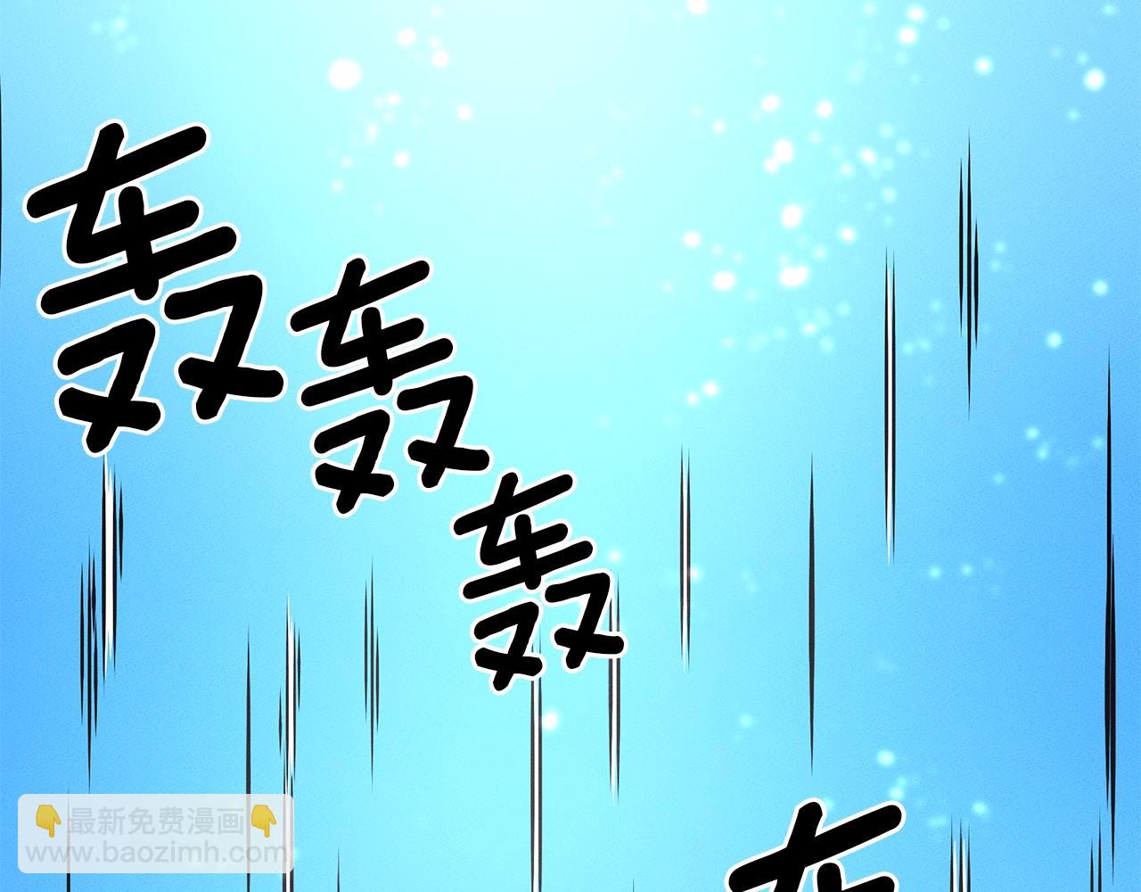 我有一隻三星龍 - 第61話 被解救的龍(2/3) - 5