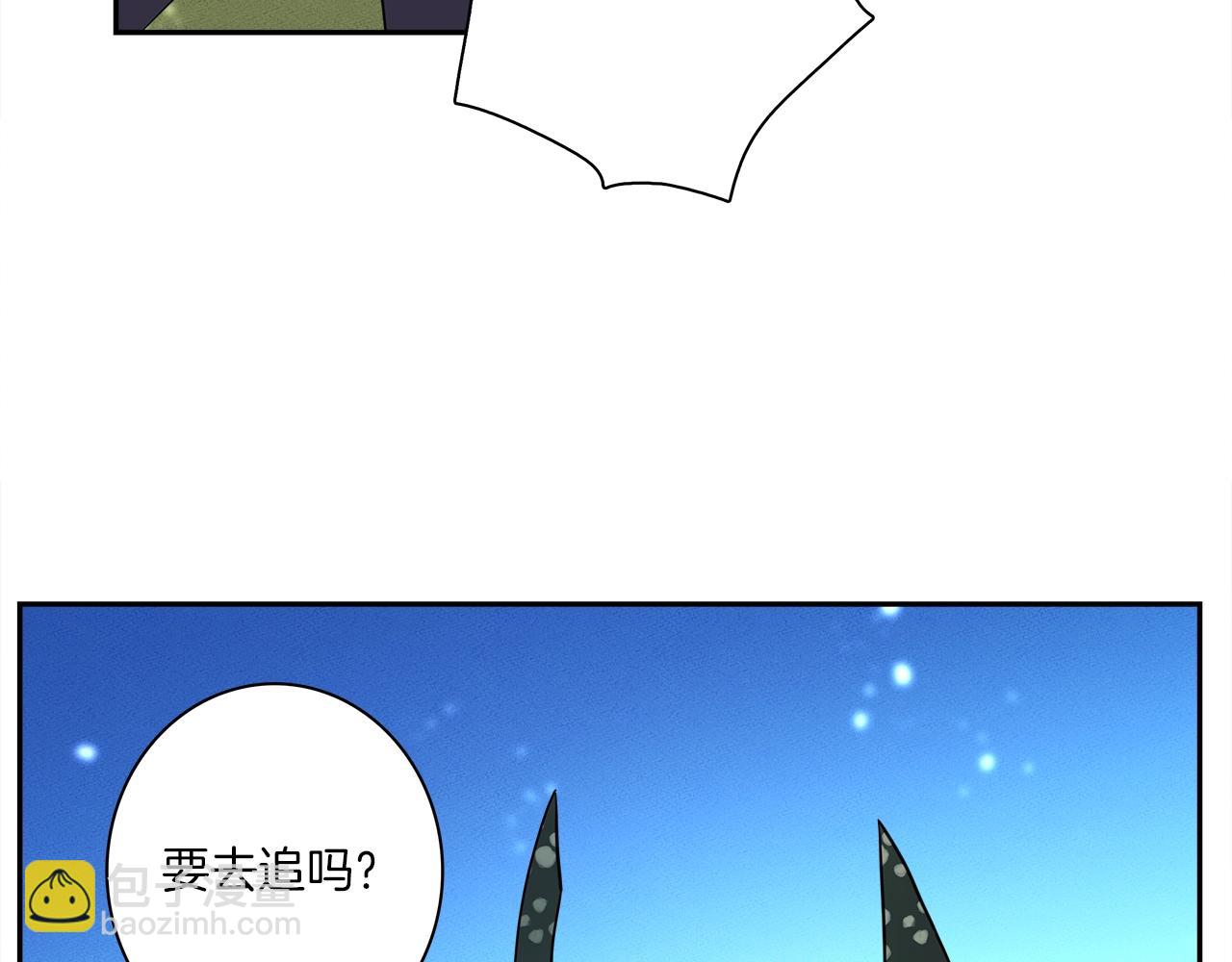 我有一隻三星龍 - 第61話 被解救的龍(2/3) - 2