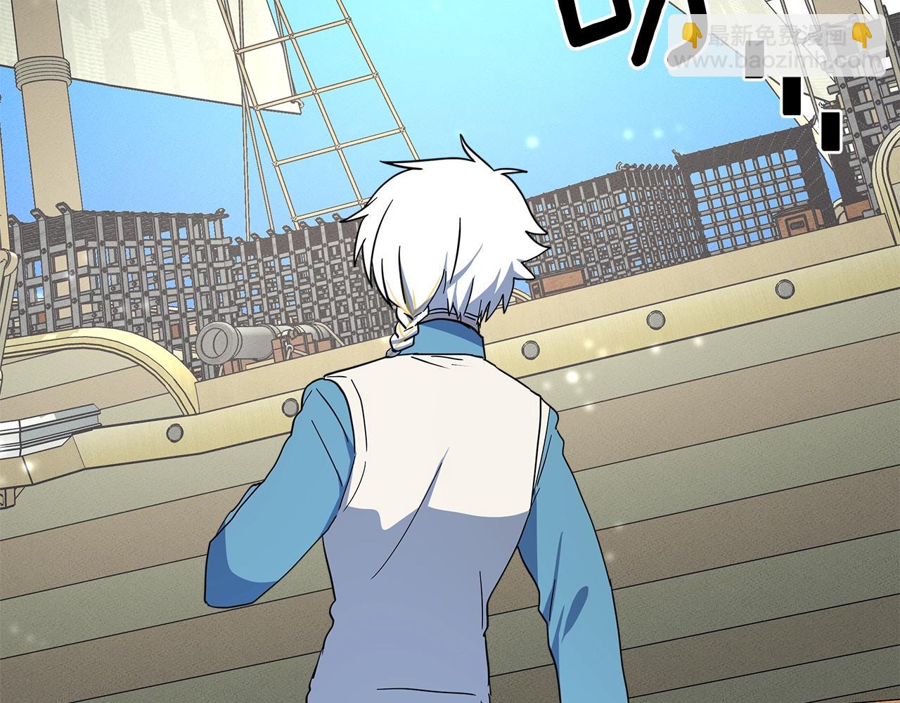 我有一隻三星龍 - 第61話 被解救的龍(2/3) - 8