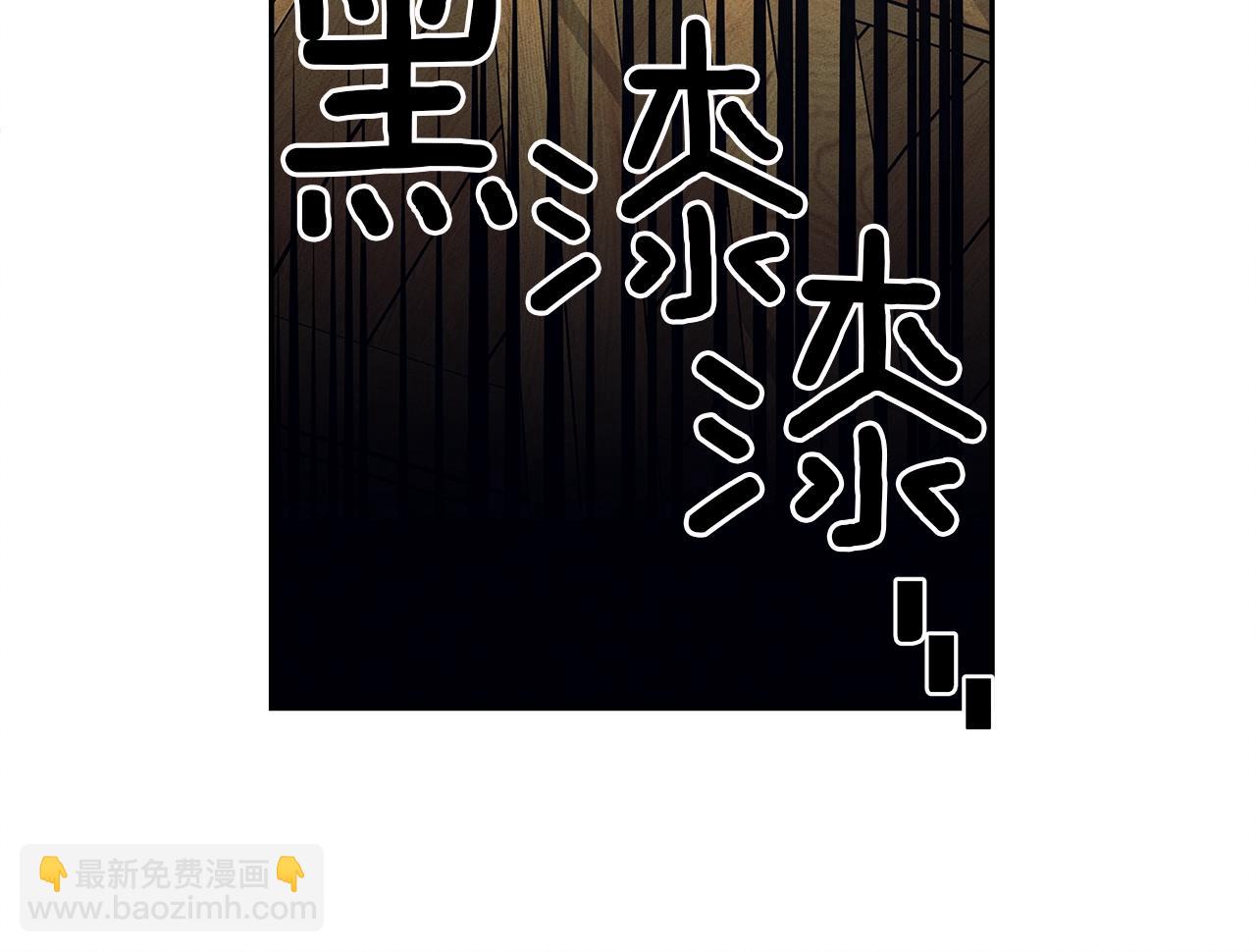 我有一隻三星龍 - 第61話 被解救的龍(2/3) - 3