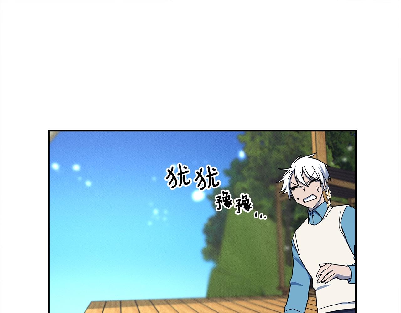 我有一隻三星龍 - 第61話 被解救的龍(2/3) - 4