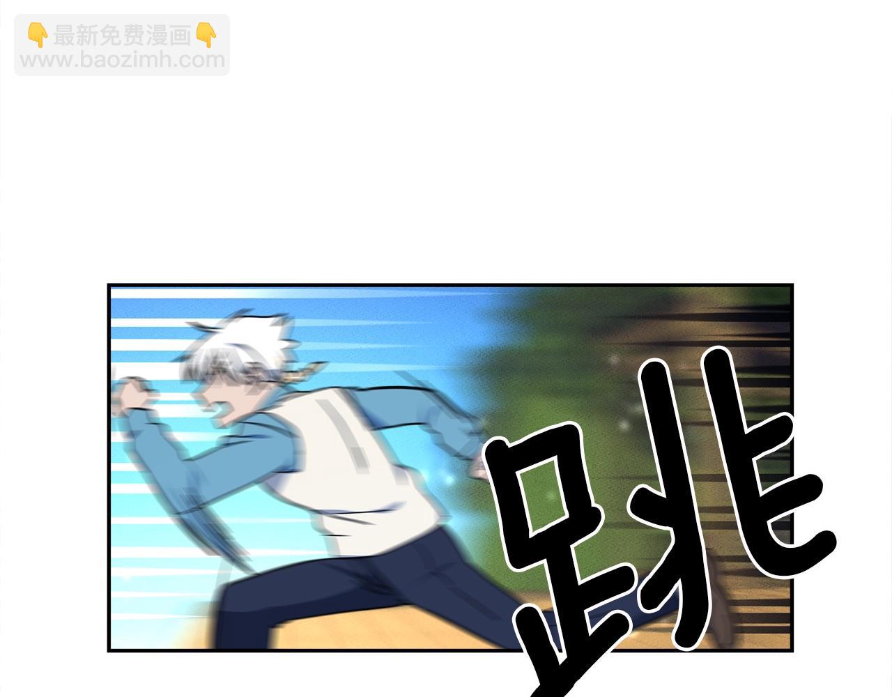 我有一隻三星龍 - 第61話 被解救的龍(2/3) - 6