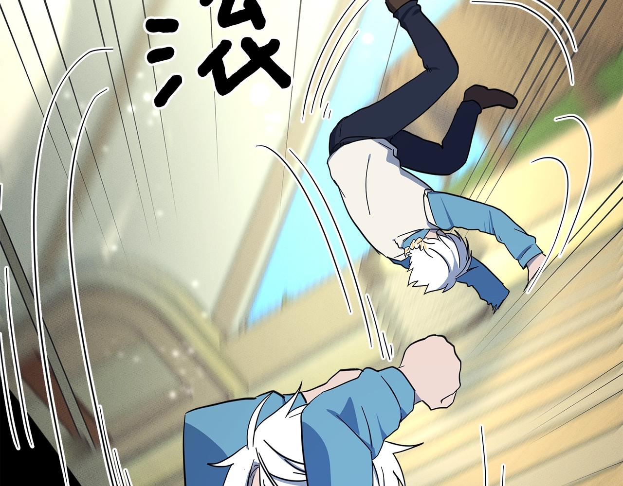 我有一隻三星龍 - 第61話 被解救的龍(2/3) - 2