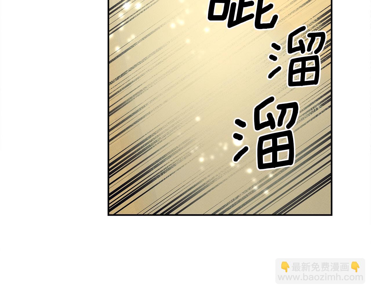 我有一隻三星龍 - 第61話 被解救的龍(2/3) - 6