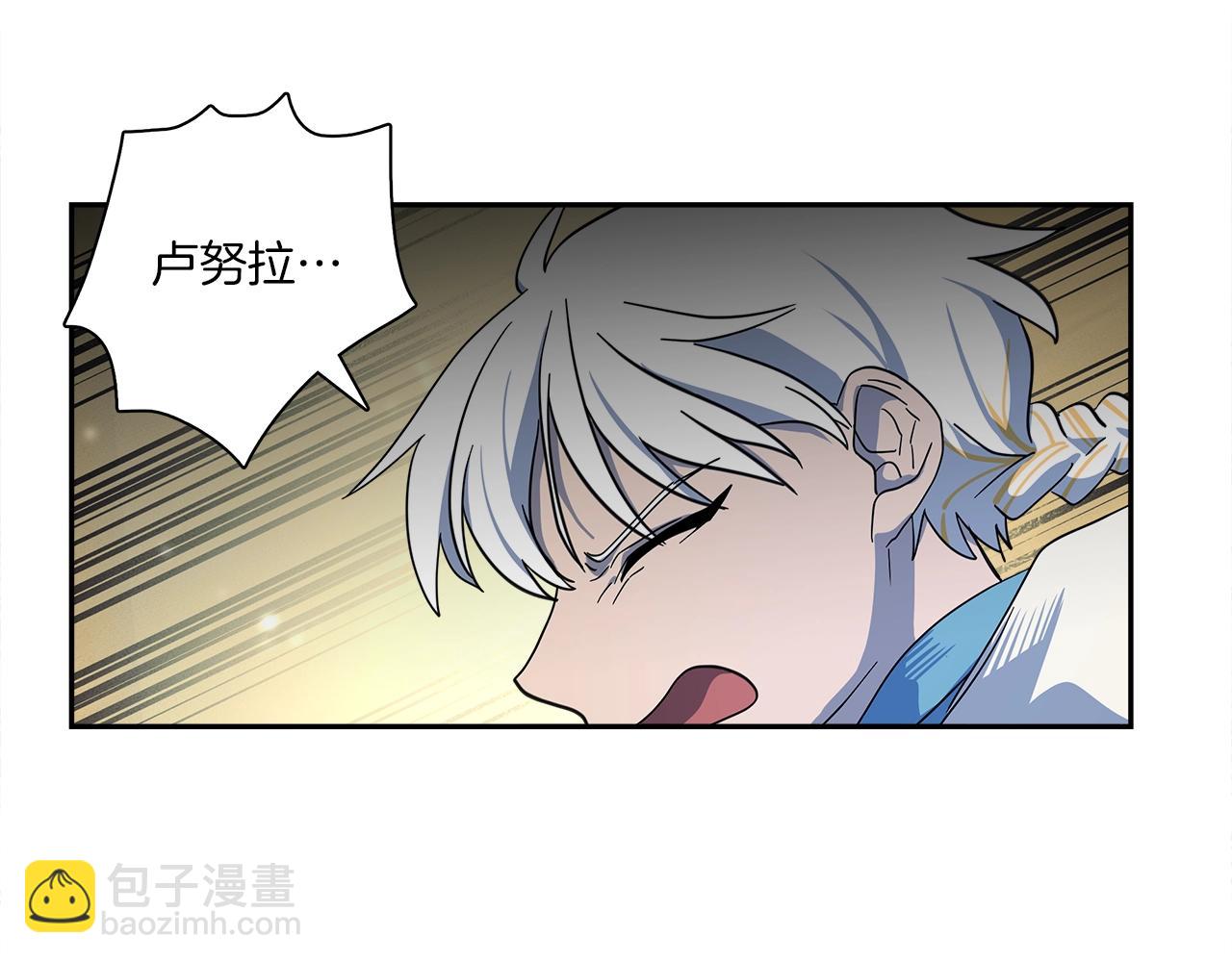 我有一隻三星龍 - 第61話 被解救的龍(2/3) - 7