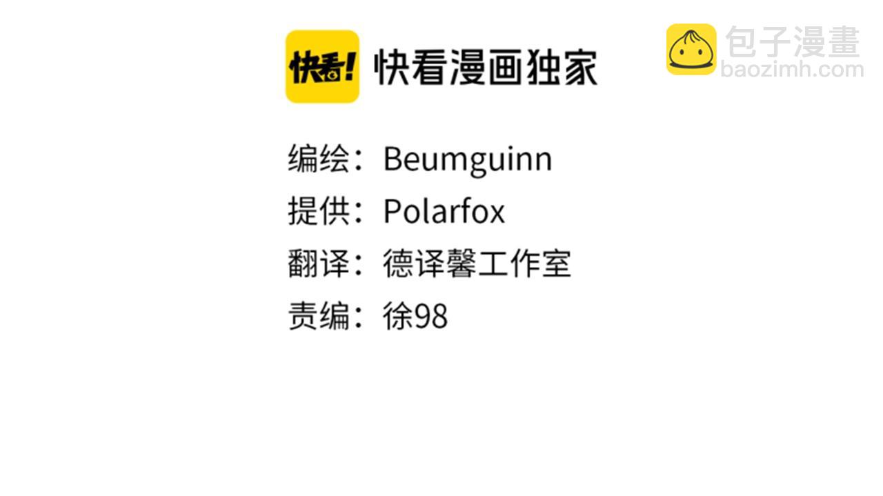 我有一隻三星龍 - 第61話 被解救的龍(1/3) - 1