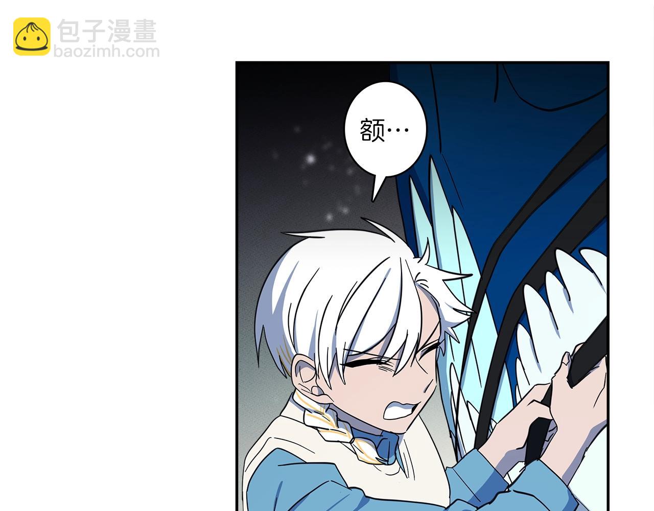 我有一隻三星龍 - 第61話 被解救的龍(2/3) - 6