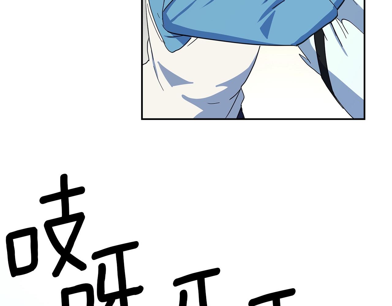 我有一隻三星龍 - 第61話 被解救的龍(2/3) - 7