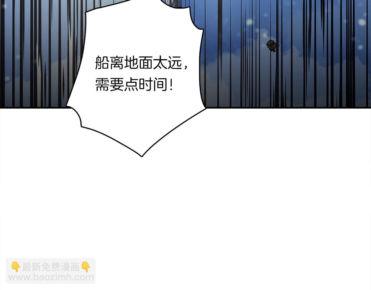 我有一隻三星龍 - 第61話 被解救的龍(2/3) - 2