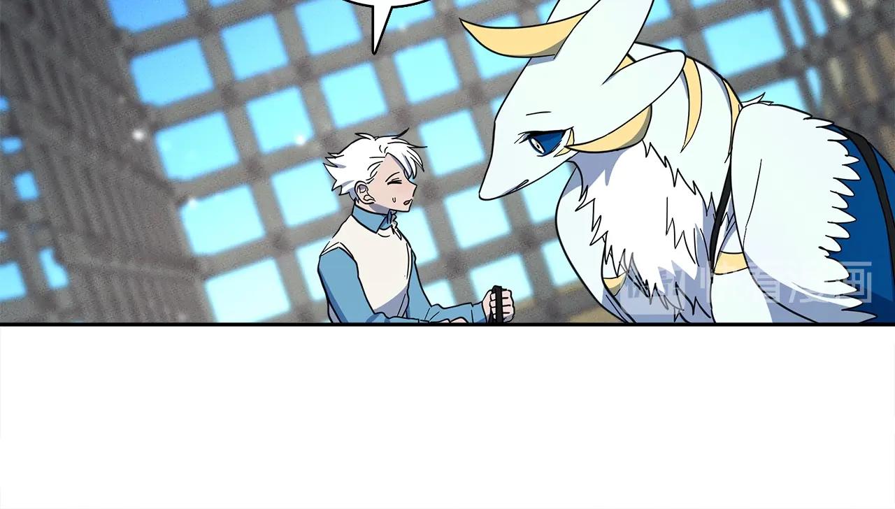 我有一隻三星龍 - 第61話 被解救的龍(2/3) - 5