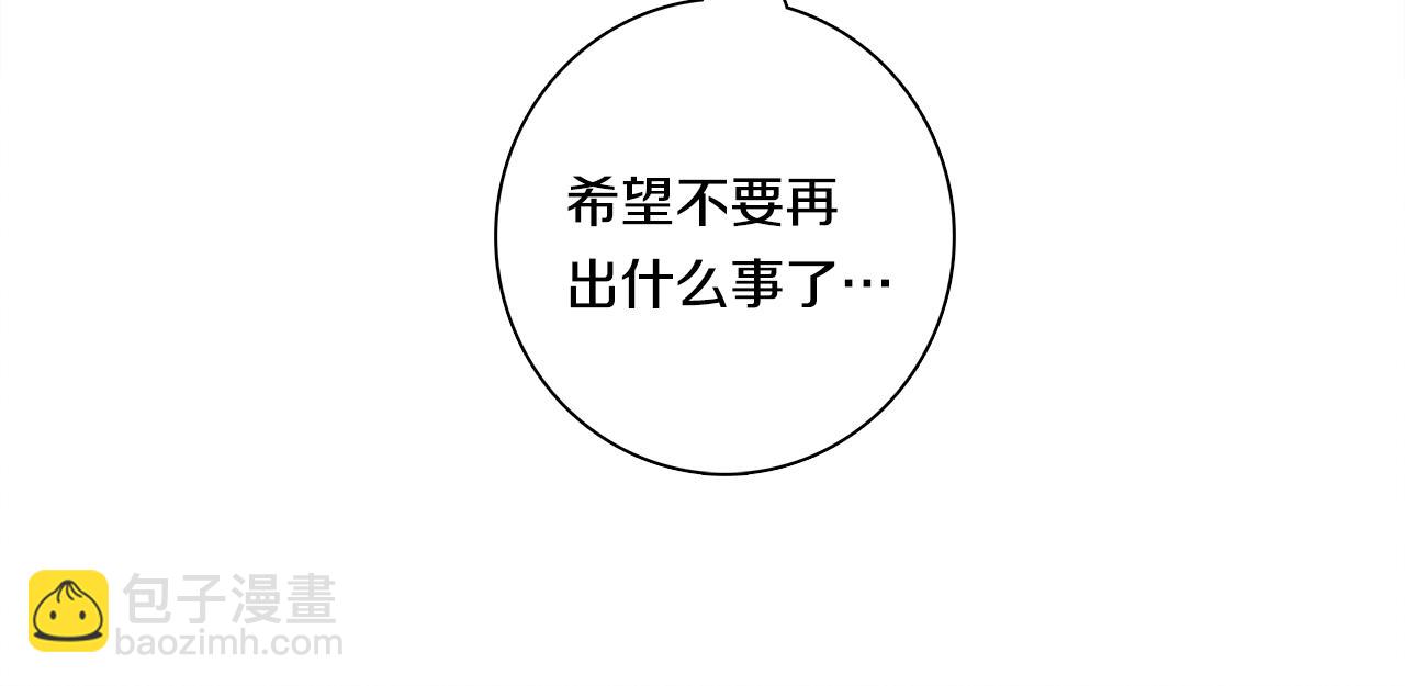 我有一隻三星龍 - 第63話 那條龍(3/3) - 6