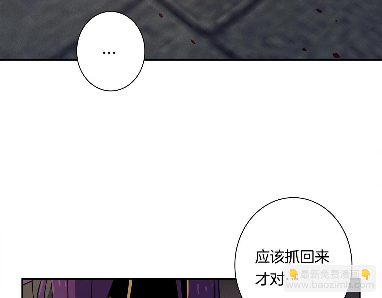 我有一隻三星龍 - 第63話 那條龍(3/3) - 3