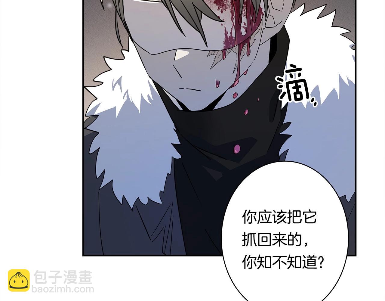 我有一隻三星龍 - 第63話 那條龍(3/3) - 6