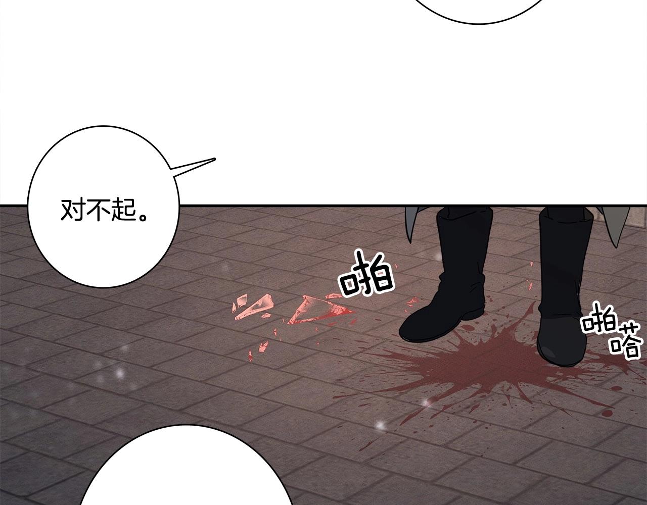 我有一隻三星龍 - 第63話 那條龍(3/3) - 1