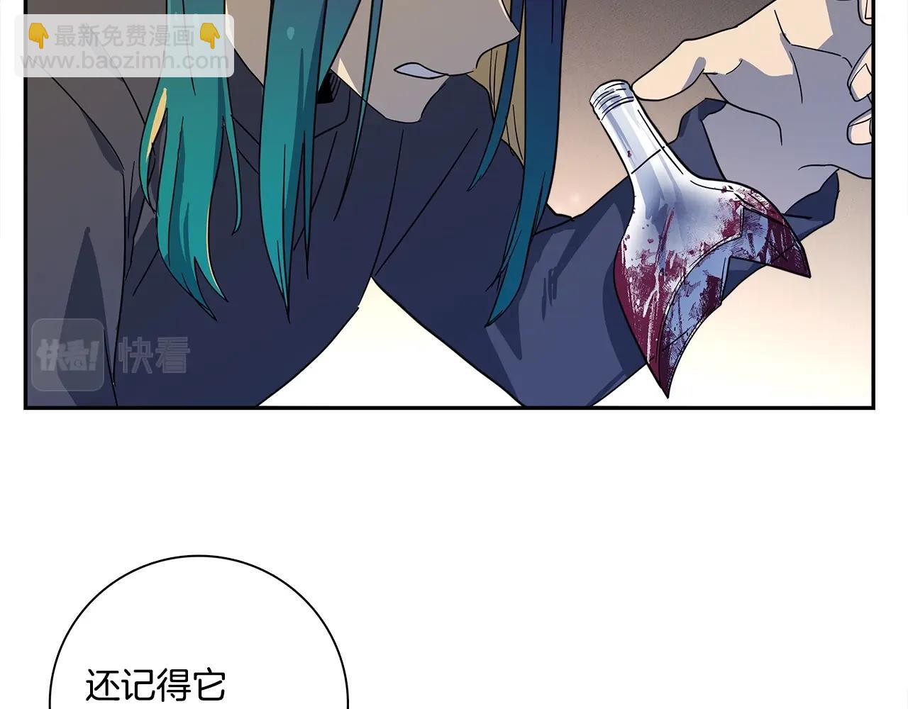 我有一隻三星龍 - 第63話 那條龍(3/3) - 3