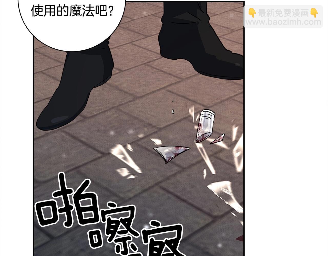 我有一隻三星龍 - 第63話 那條龍(3/3) - 4