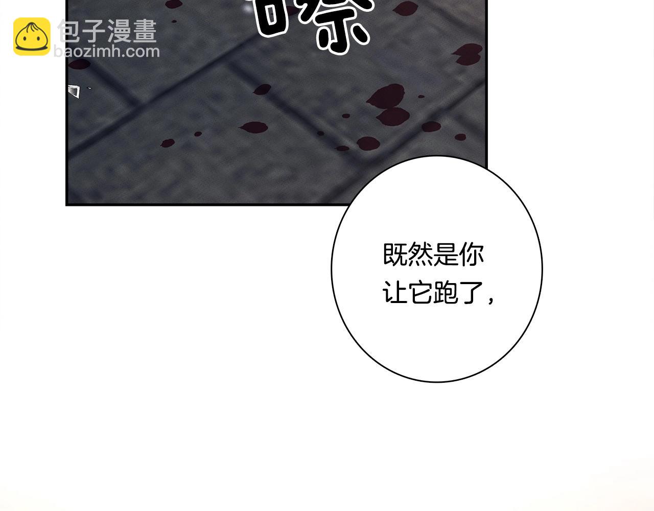 我有一隻三星龍 - 第63話 那條龍(3/3) - 5