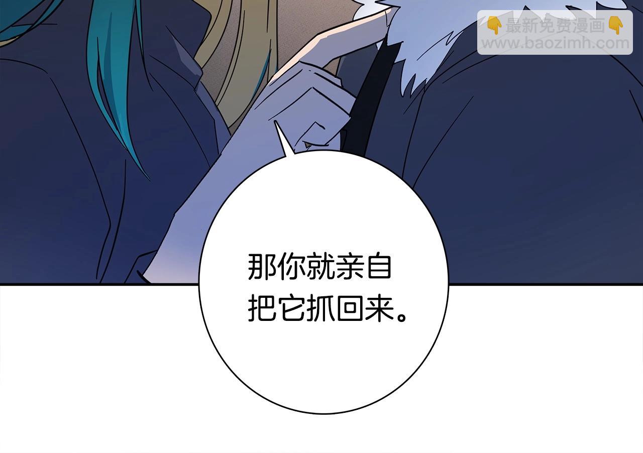 我有一隻三星龍 - 第63話 那條龍(3/3) - 1